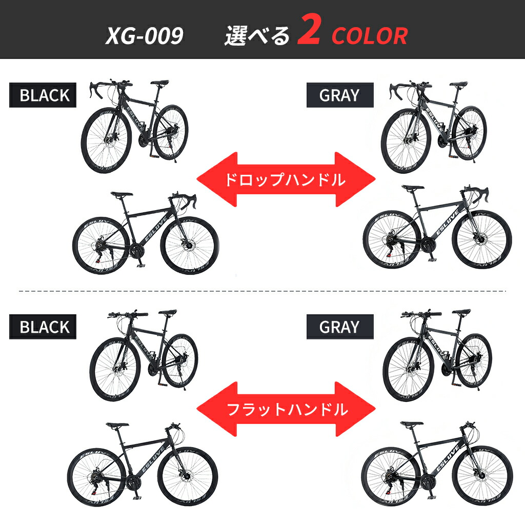 楽天市場】ロードバイク シマノ 製 21段変速 軽量 ESLUVE クロスバイク