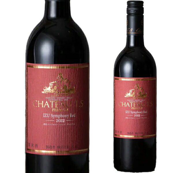 楽天市場】伊豆 シンフォニー レッド プレミアム [2022] 750ml 中伊豆