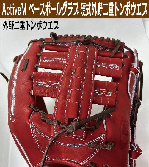 楽天市場】アクティブーム 硬式外野手用二重トンボウエブ【湯もみ