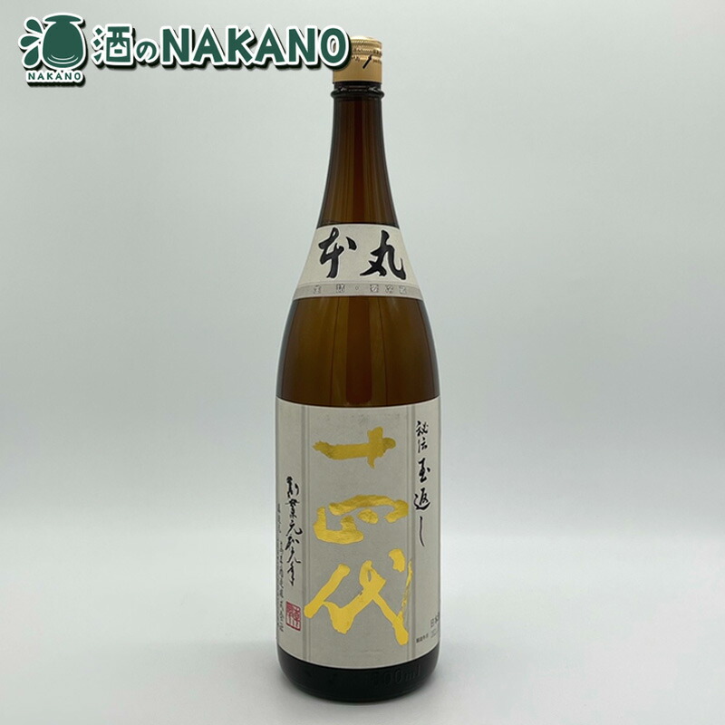 楽天市場】十四代 本丸（本醸造酒｜日本酒）：日本酒・焼酎の通販