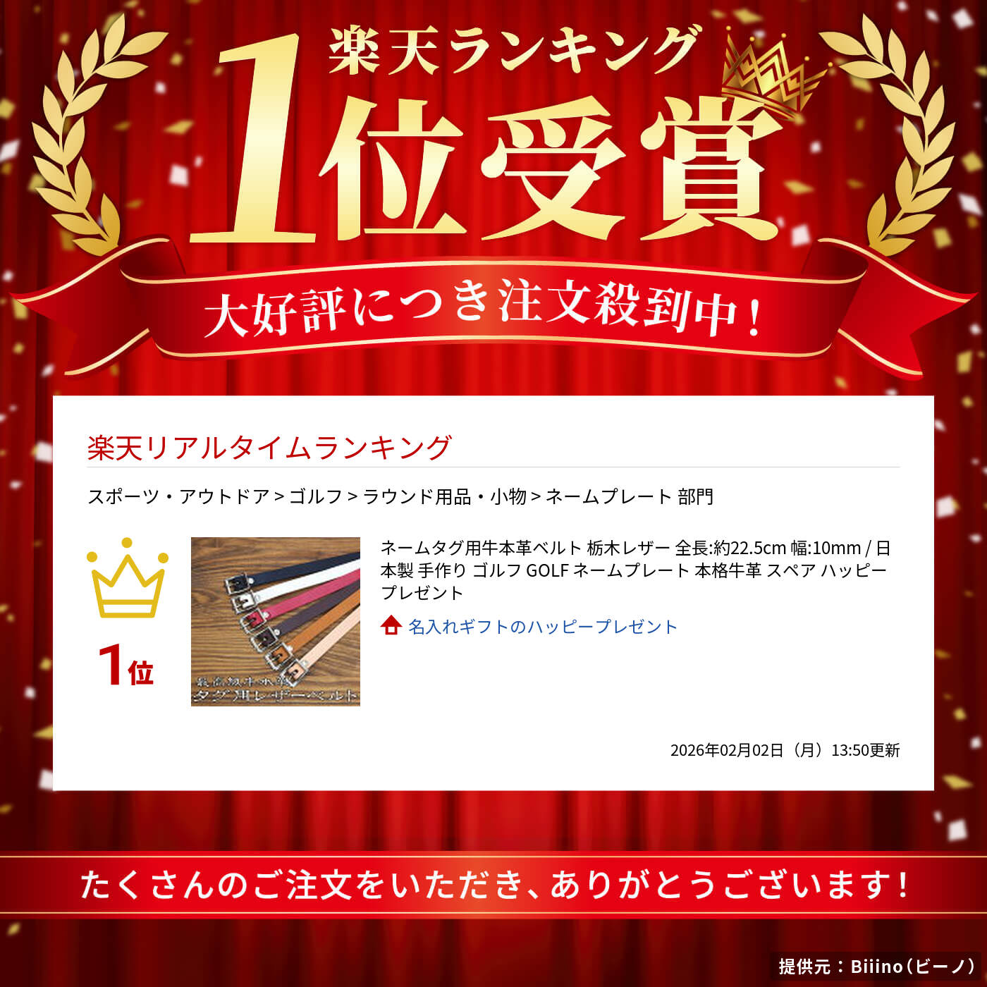 楽天市場】ネームタグ用牛本革ベルト 栃木レザー 全長:約22.5cm 幅