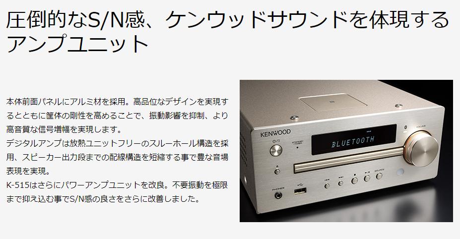 楽天市場】【箱悪】【新品】ミニコンポ 高音質 ケンウッド Kseries K