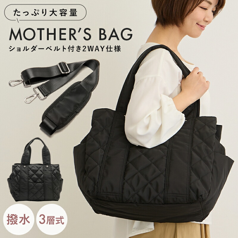 楽天市場】マザーズバッグ トート ショルダー ナイロン ママバッグ