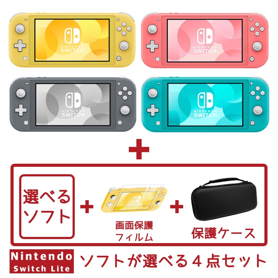 楽天市場】【福袋L】ニンテンドー スイッチ本体 ソフト セット