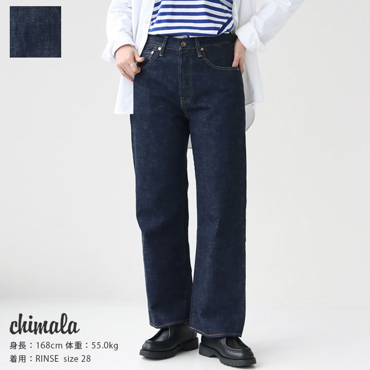 楽天市場】chimala(チマラ) セルビッジ ストレートカットデニム CS39