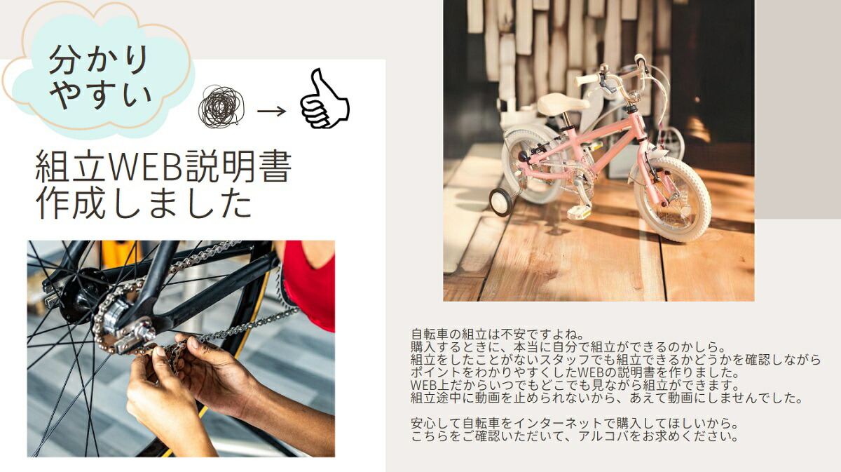 楽天市場】【300円クーポン】子供用自転車 16インチ 2026 arcoba V-B