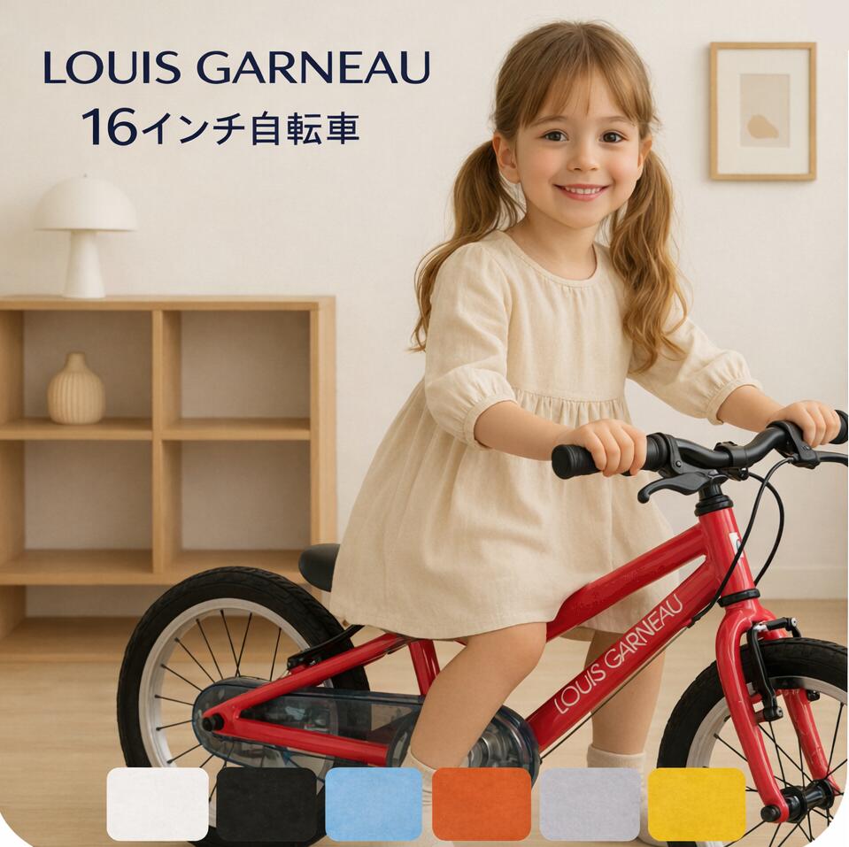 楽天市場】【300円クーポン】子供用自転車 16インチ ルイガノ キッズ
