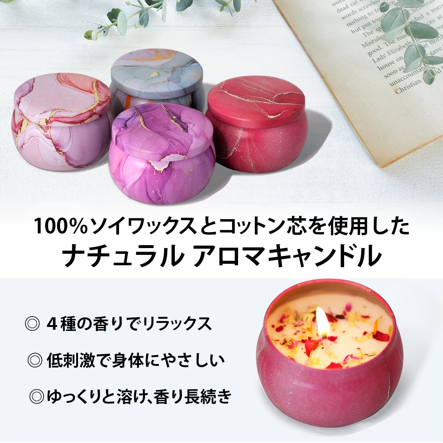 楽天市場】アロマキャンドル セット ギフト ソイキャンドル