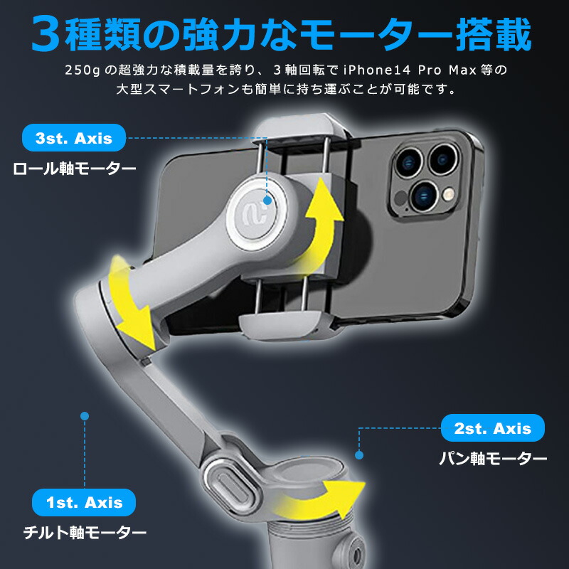 楽天市場】スマホスタビライザー 3軸ジンバル 自動追従 手ブレ補正 自