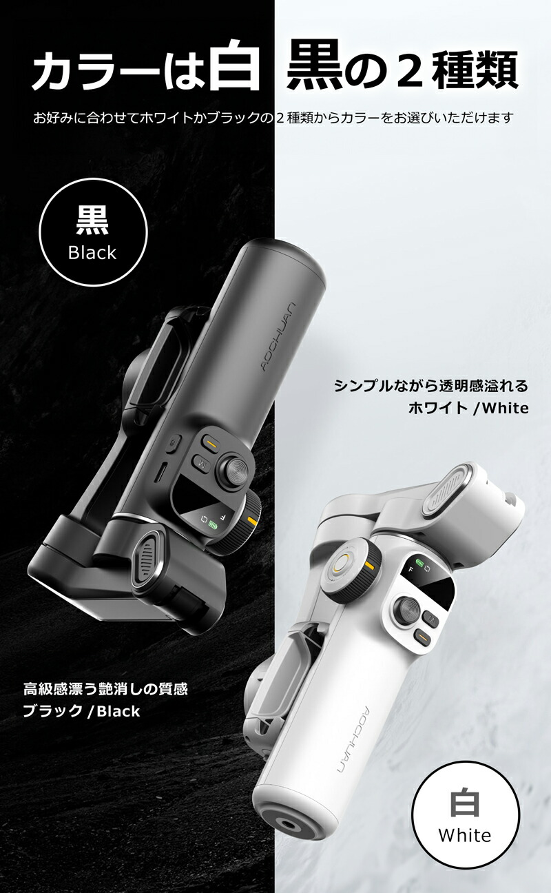 楽天市場】スマホ スタビライザー 3軸 ジンバル 自動追従 手ブレ補正