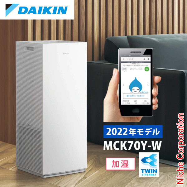 ダイキン DAIKIN MCK70ZY-W [加湿ストリーマ空気清浄機DAIKIN 加湿