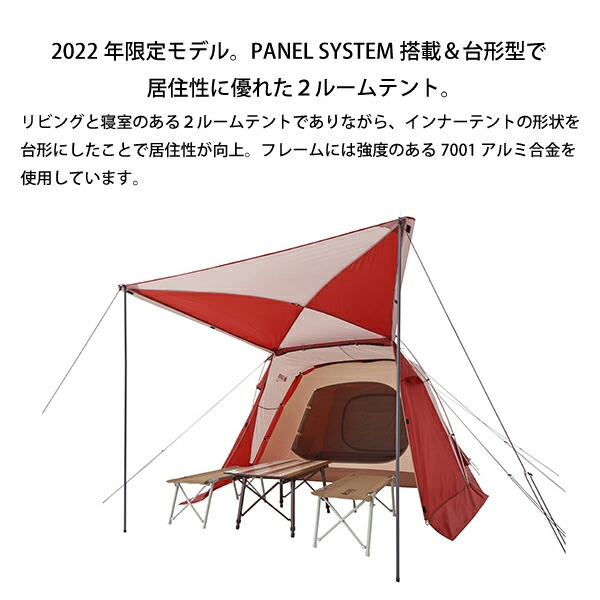 楽天市場】ロゴス 2022LIMITED PANELプラトー XL 難燃RS+T/C 71805614