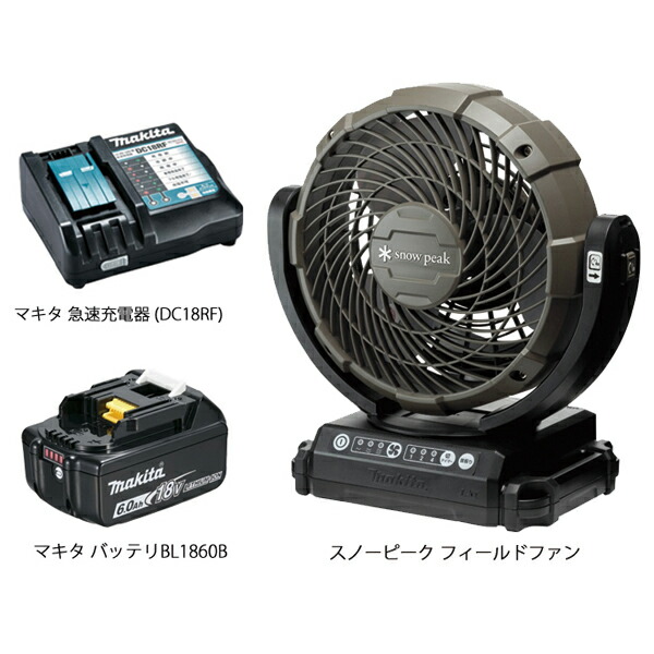 楽天市場】スノーピーク フィールドファン バッテリー・充電器付き MKT