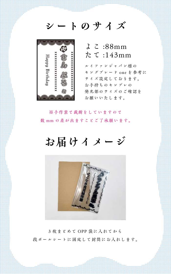 楽天市場】キンブレシート 3枚セット 送料無料 | 推し活 グッズ