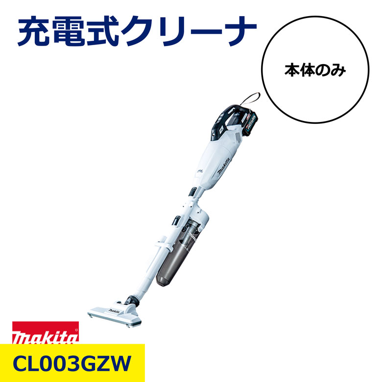 掃除機 cl003」の人気商品一覧 | 安い商品を通販サイトから探す - 価格.com