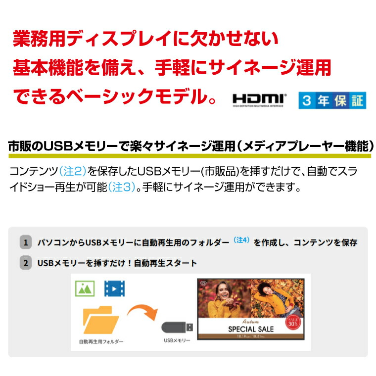 楽天市場】即納可 デジタルサイネージ PN-HW432 本体 シャープ SHARP