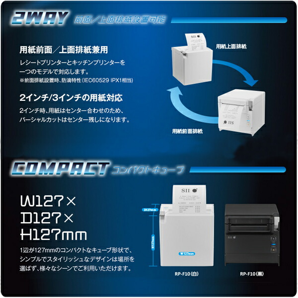 楽天市場】セイコーインスツル レシートプリンタ RP-F10-W2-PSIN USB