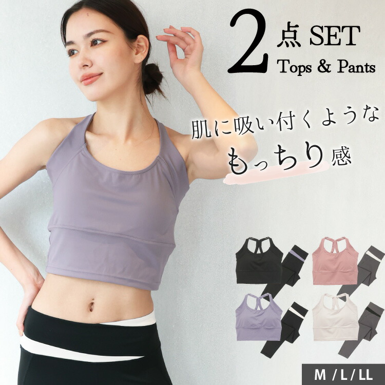 楽天市場】ヨガウェア上下セット 体形カバー ピラティス ウェア