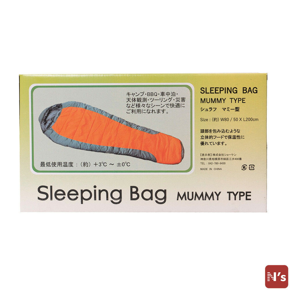 楽天市場】Pegus スリーピングバッグ マミータイプ シュラフ マミー型