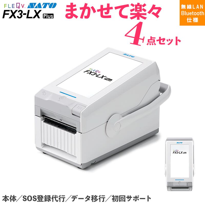✨超激安✨サトープリンタ用ラベル純正50巻✖️4ケース。白無地