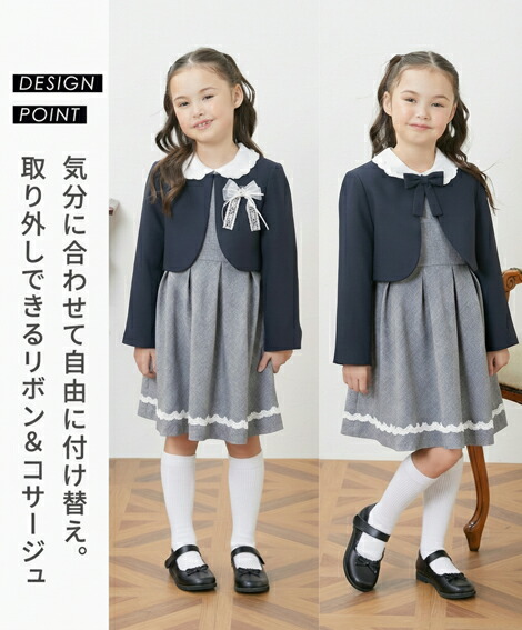 楽天市場】【卒園 入学】キッズ フォーマルスーツ 3点セット ボレロ+