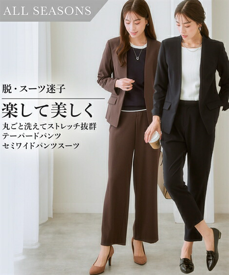 楽天市場】《サイズ交換無料》スーツ レディース パンツスーツ