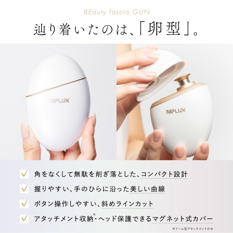 楽天市場】【楽天1位】NIPLUX BEGUN ニップラックス ビガン フェイス
