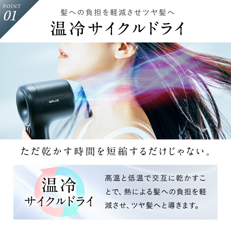 楽天市場】NIPLUX Hair Dryer ニップラックス ヘアドライヤー 2.3億
