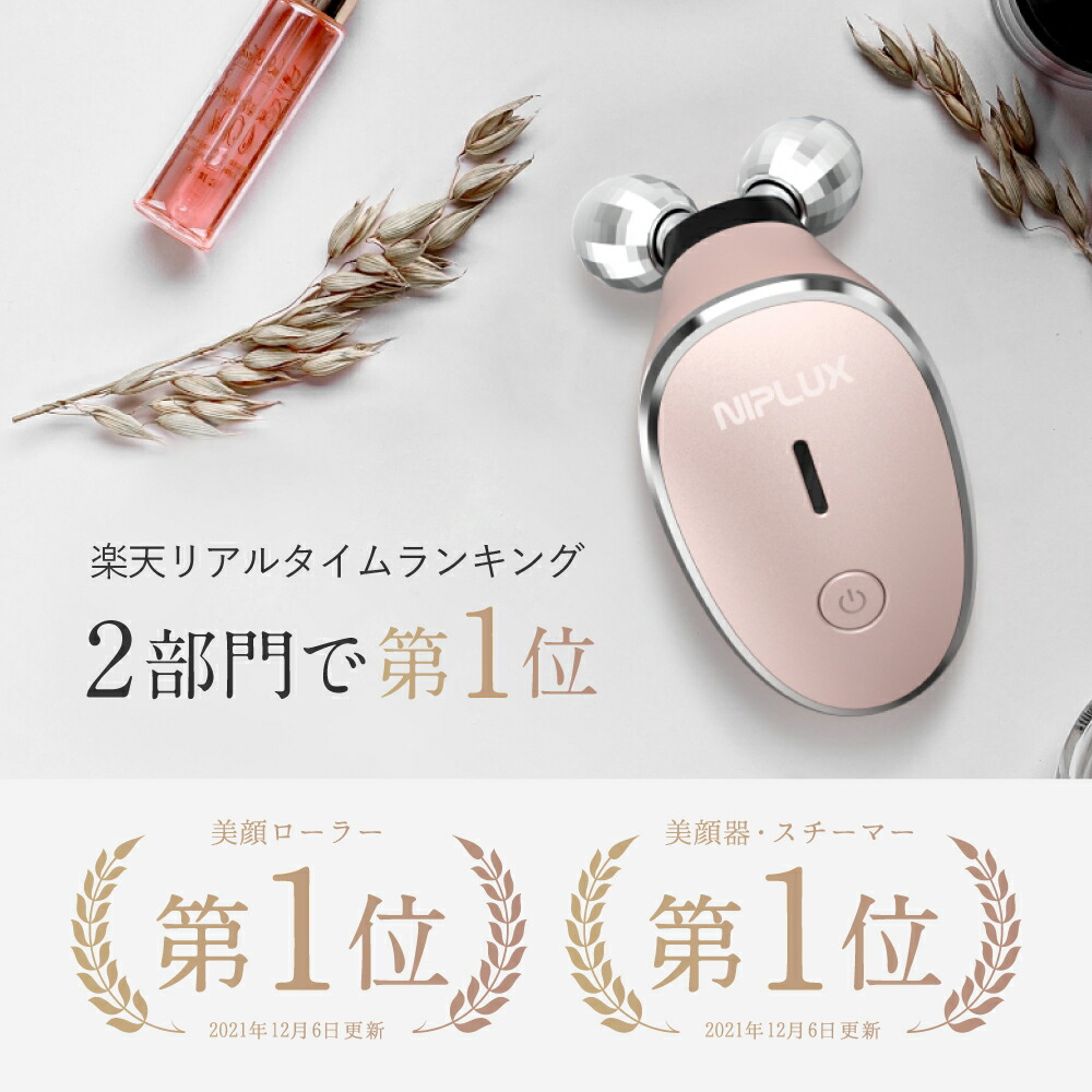 楽天市場】【楽天1位☆30%OFFクーポン】EMS 美顔ローラー ミニ 美顔器