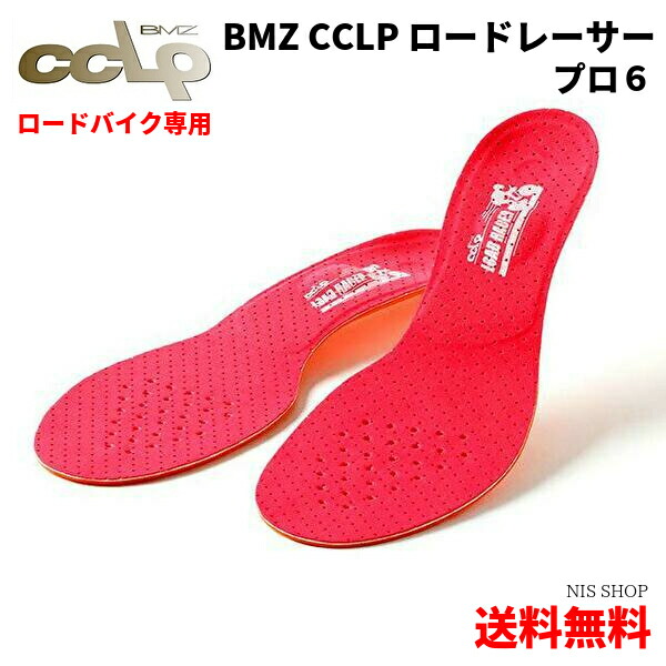 楽天市場】※プロ専用 【カーボン6搭載】 【ロードバイク専用】 BMZ