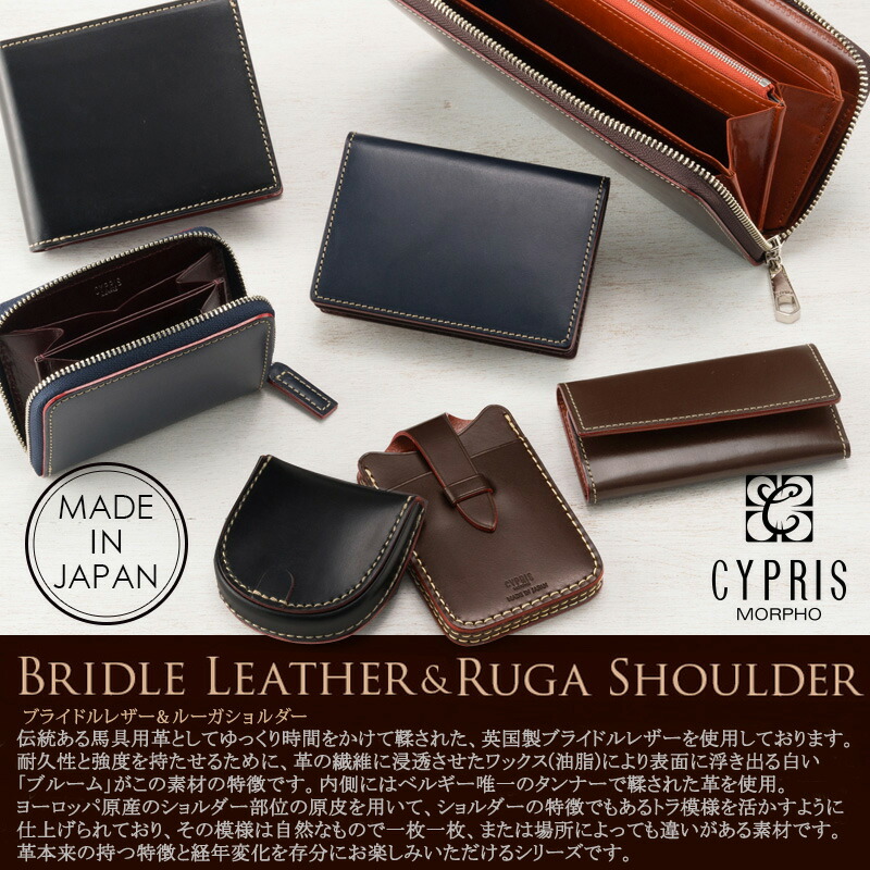 楽天市場】キプリス CYPRIS 長財布 メンズ ラウンドファスナー 束入