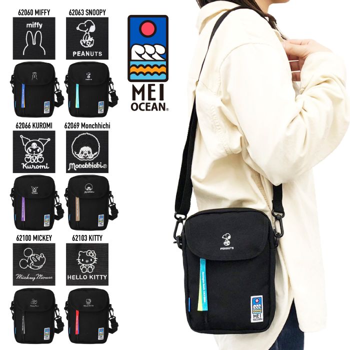 楽天市場】MEI OCEAN メイオーシャン ショルダーバッグ 縦型 肩掛け