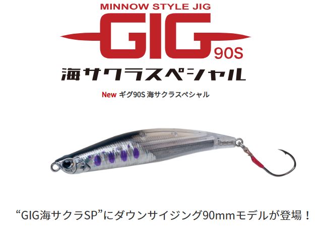 楽天市場】パームス ギグ90S 海サクラスペシャル : NorthCast