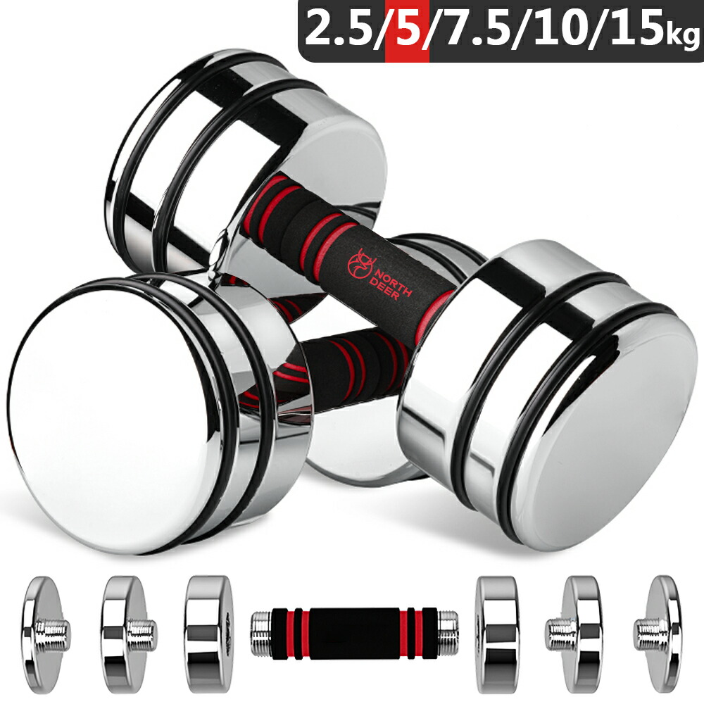 楽天市場】【P5倍】365日間保証 NORTHDEER 可変式ダンベル 25kg/15kg