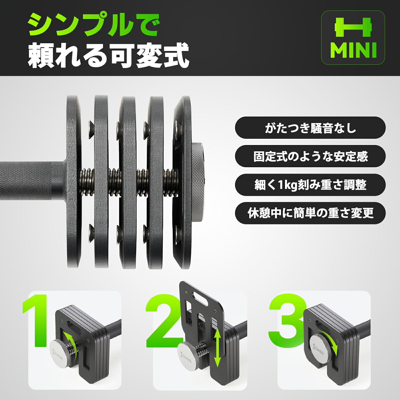 楽天市場】Eisenlink 可変式ダンベル 四角mini 1kg刻み 2~10kg/16kg二