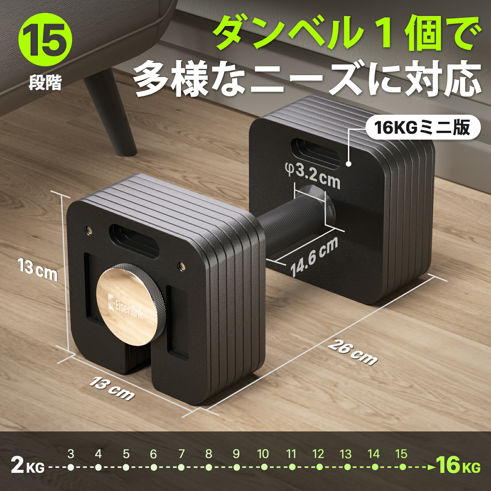 楽天市場】【P5倍】365日間保証 EisenLink 可変式ダンベル 4kg~36kg