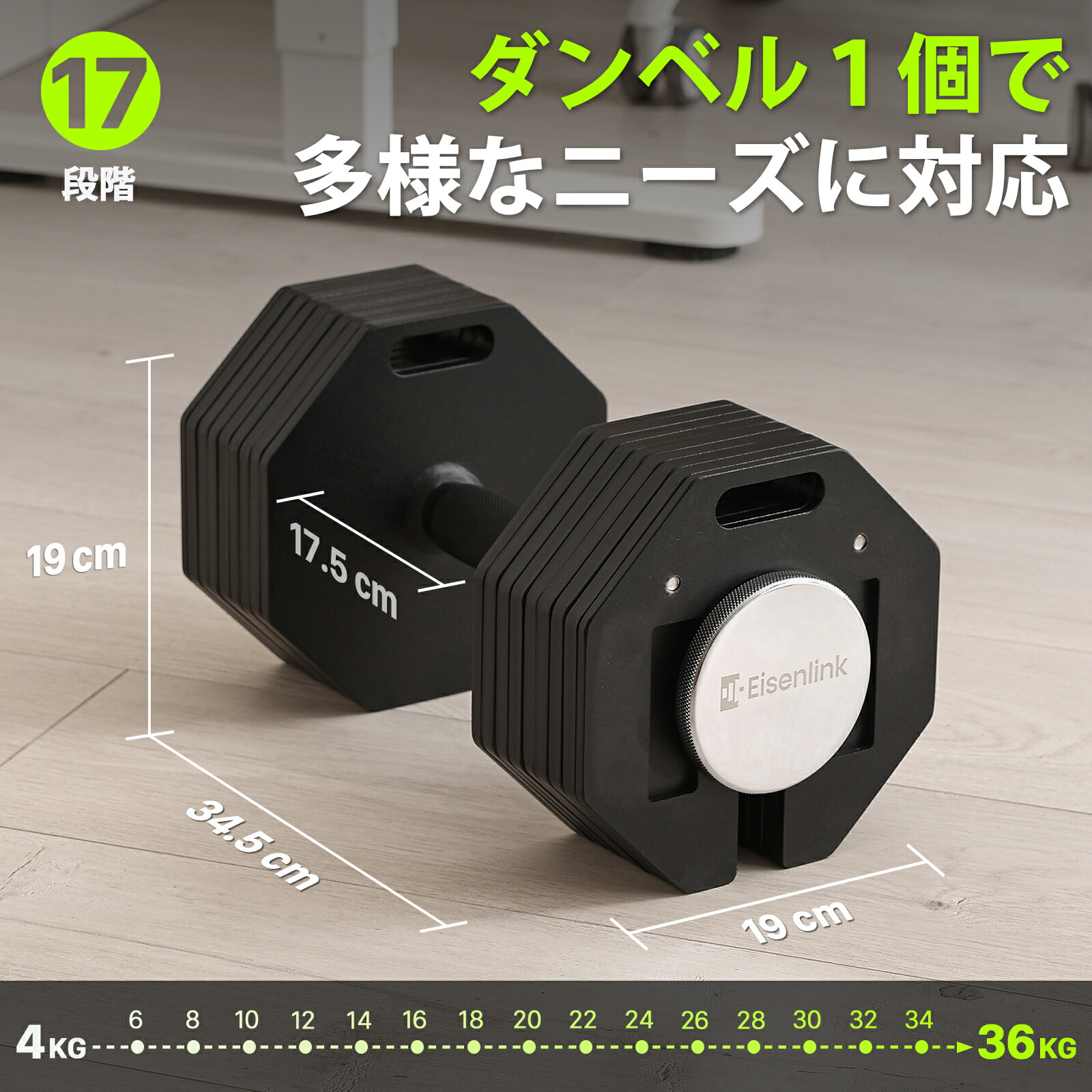 楽天市場】【P5倍】Eisenlink 可変式ダンベル 4~36KG 2KG刻み 最大17