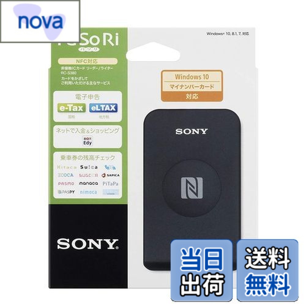 楽天市場】SONY PaSoRi RC-S390の通販