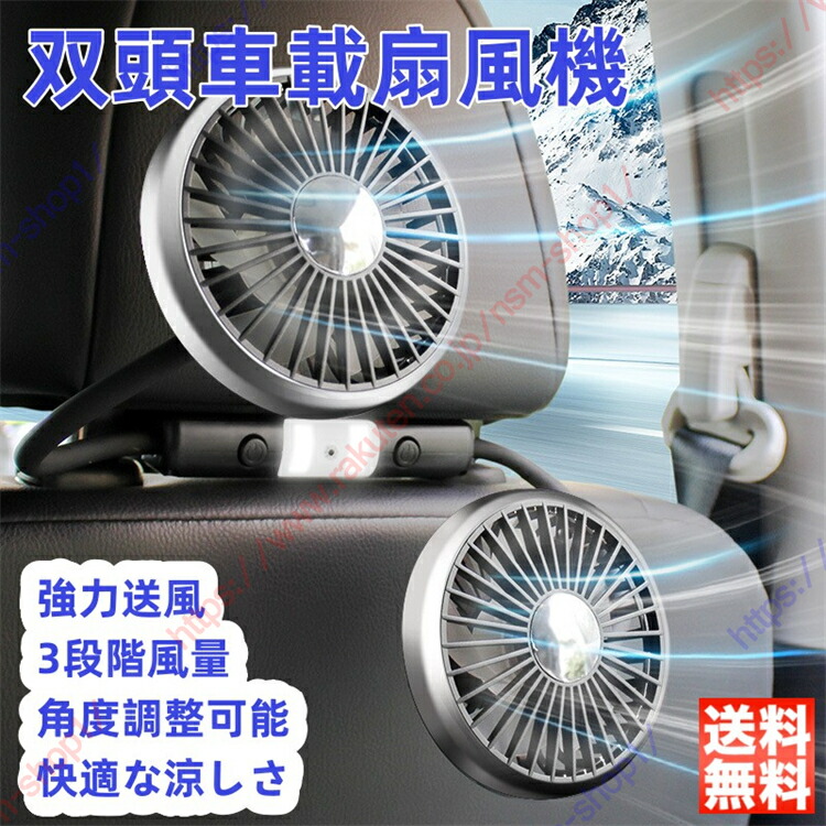 車 サーキュレーター」の人気商品一覧 | 安い商品を通販サイトから探す