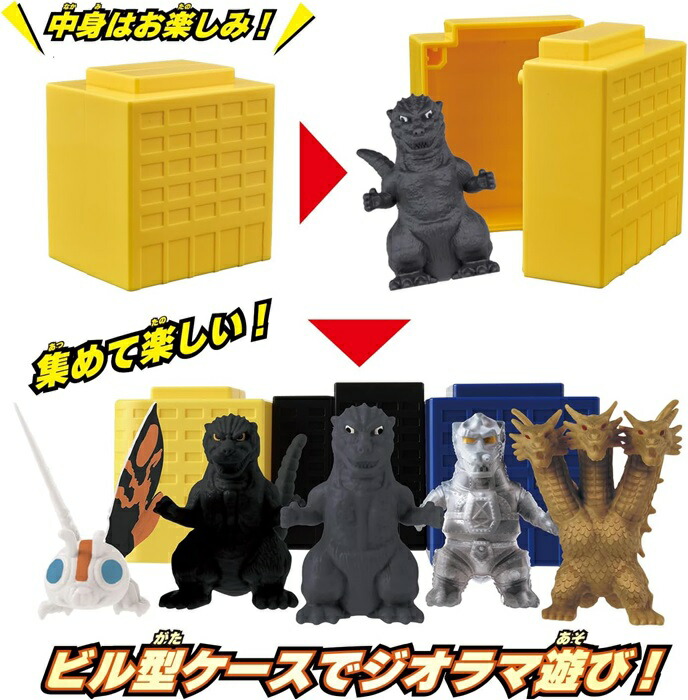 楽天市場】ミニゴジラコレクション BOX 12個入 Godzilla : トイ