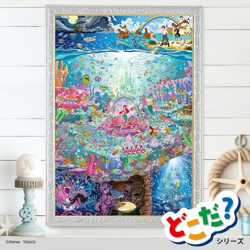 楽天市場】ジグソーパズル 1000ピース 海の中のコンサート(リトル