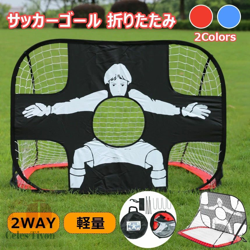 サッカーゴール クイックプレイ」の人気商品一覧 | 安い商品を通販