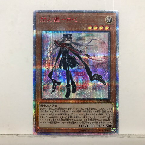 楽天市場】閃刀姫 ロゼ 20thの通販