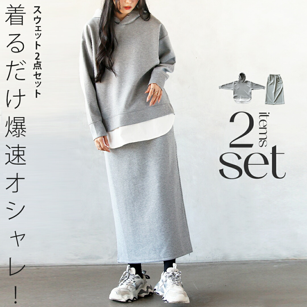 楽天市場】トップス ロングスカート レディース グレー 春 秋 冬