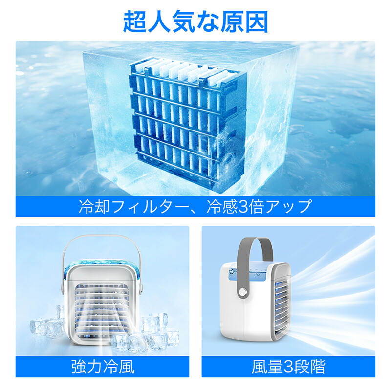 楽天市場】【79%OFF！SS限定】 冷風扇 小型 冷風機 卓上 usb -15℃冷却