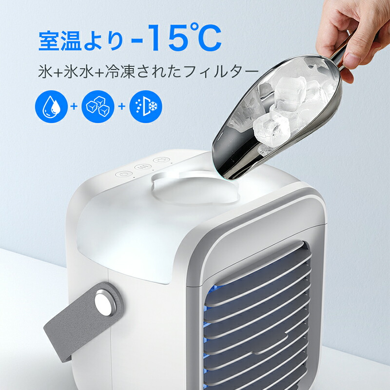 楽天市場】【79%OFF！SS限定】 冷風扇 小型 冷風機 卓上 usb -15℃冷却
