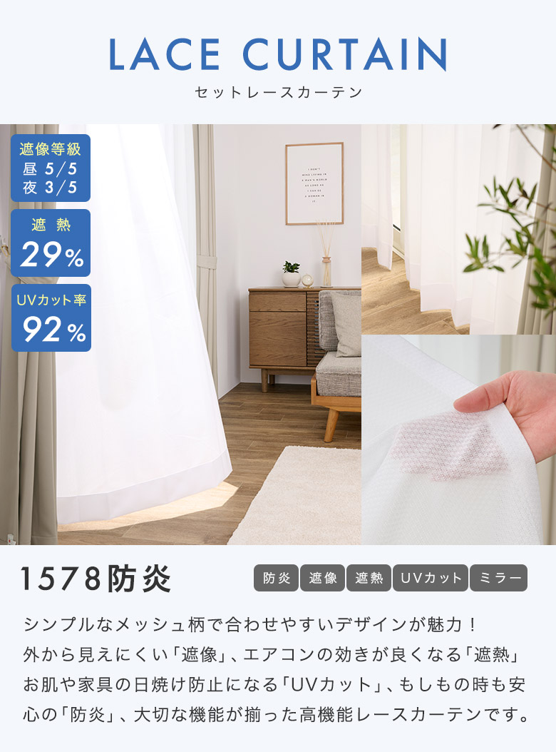 楽天市場】遮光カーテン 1級 レースセット 遮熱 丈が1cm単位で選べる