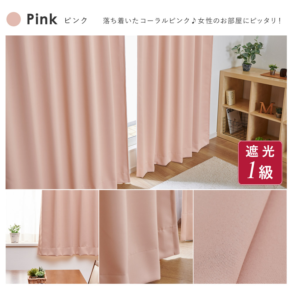 楽天市場】【コスパ最高☆送料無料】4枚セット カーテン 遮光 1級