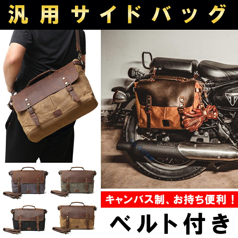 楽天市場】ヴィンテージ バッグ（車用品・バイク用品）の通販