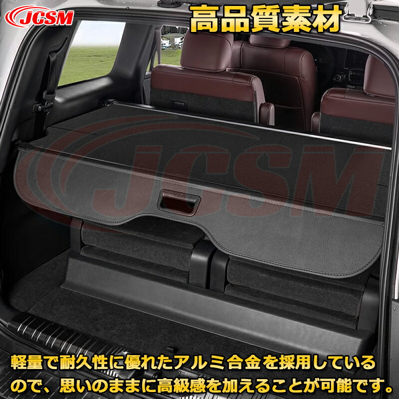 楽天市場】ランクル250 LC250 車内ラゲッジトノカバー 日焼けを防止